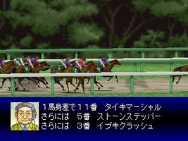 Derby Stallion 64 Screenshot 1